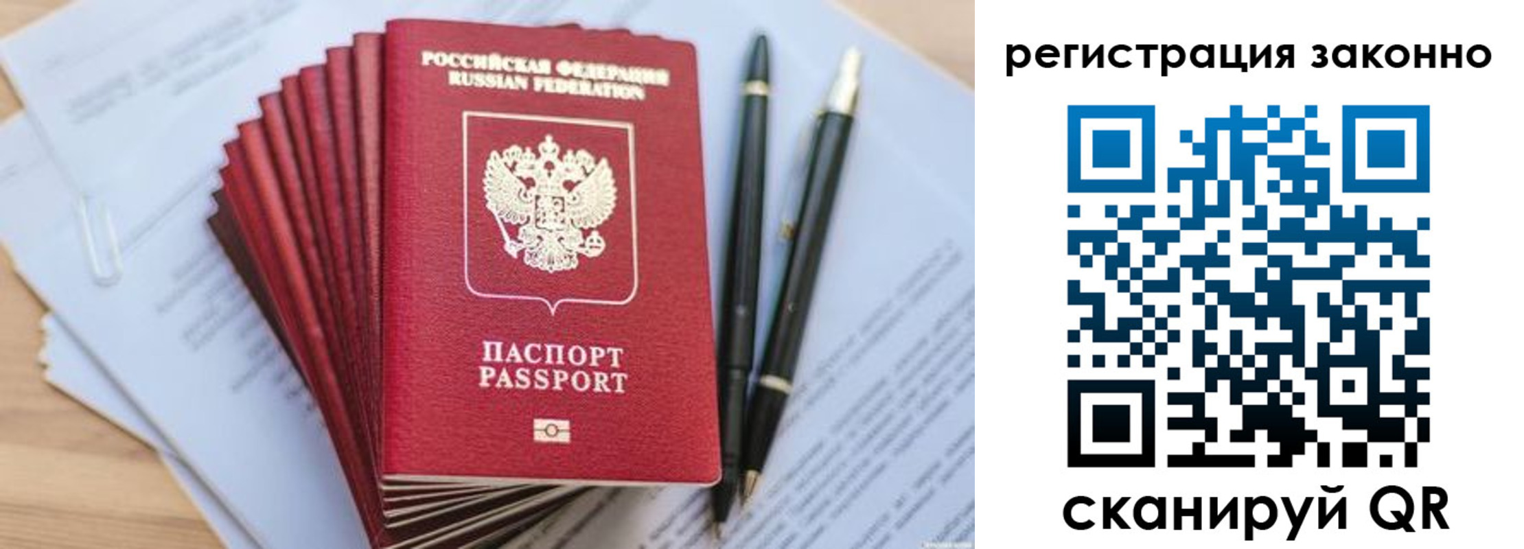 купить прописку в Нытве