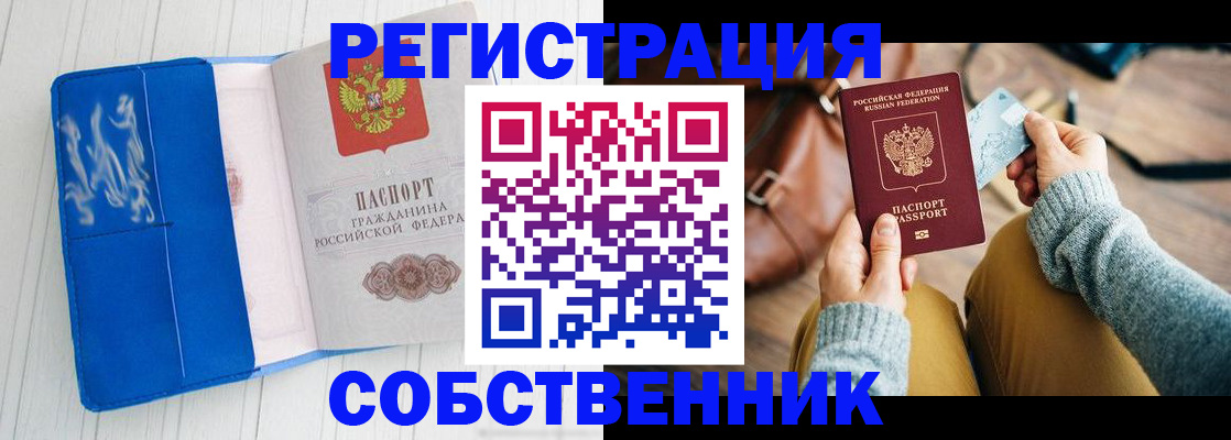 временная регистрация надежно в Нытве