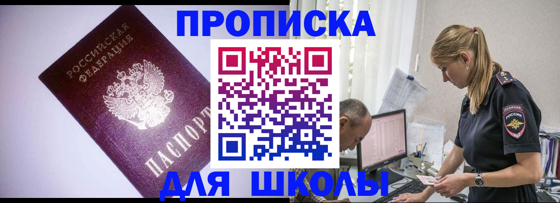 временная регистрация недорого в Нытве