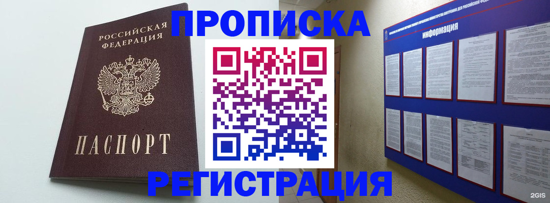 временная регистрация 2025 в Нытве