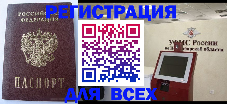 прописка ребенка в Нытве