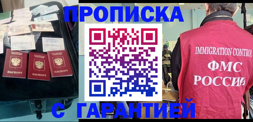 миграционный учет в Нытве