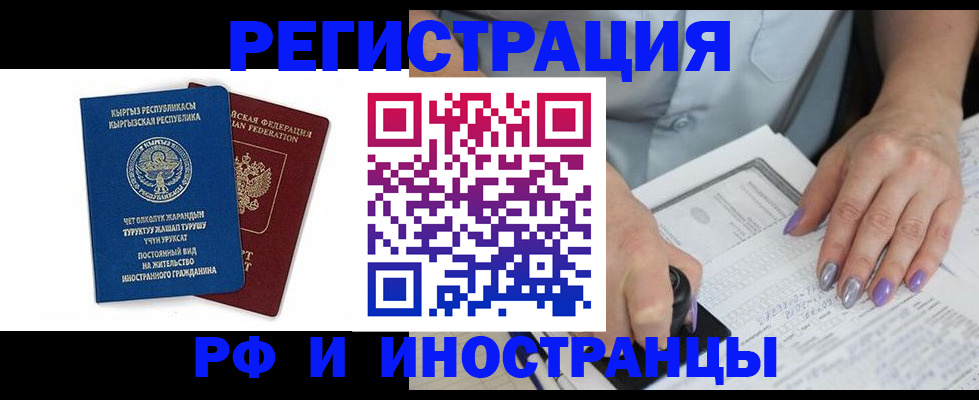временная регистрация собственник в Нытве