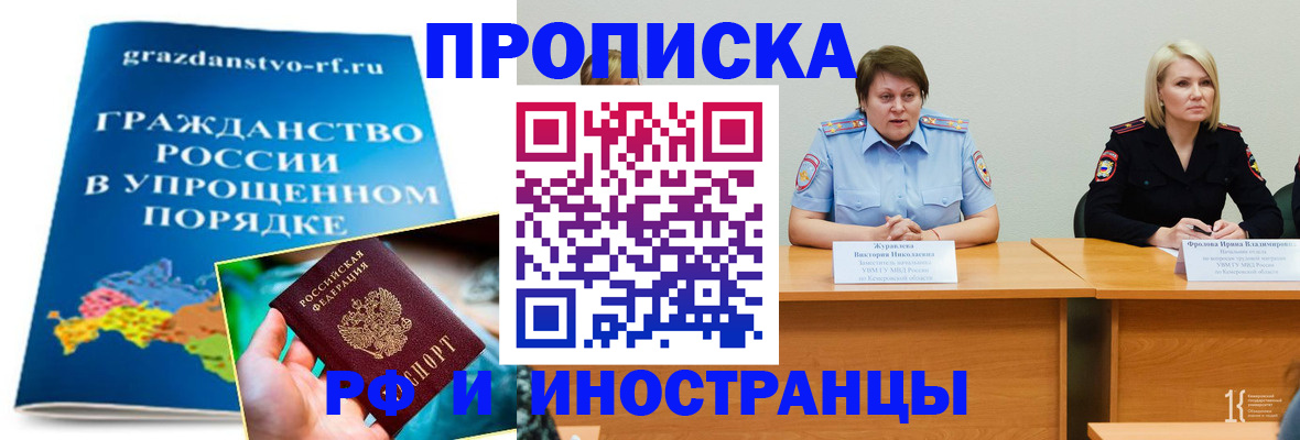 временная прописка в Нытве