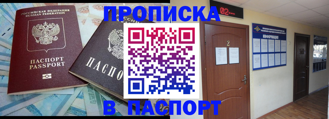 временная регистрация купить в Нытве