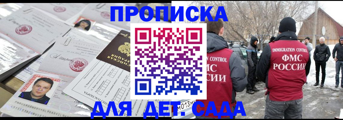 временная регистрация в квартире в Нытве